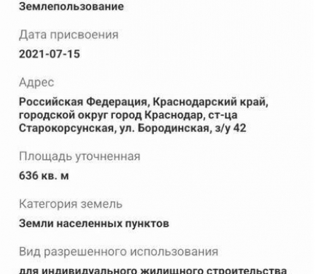 Участок, 6.40 сот., ИЖС