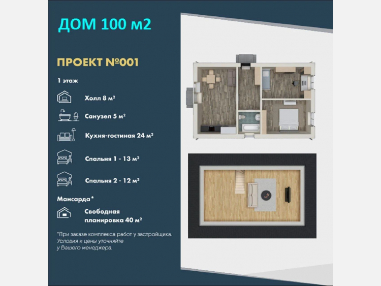 Дом, 100.00 м², на участке 3 сот. фото 0