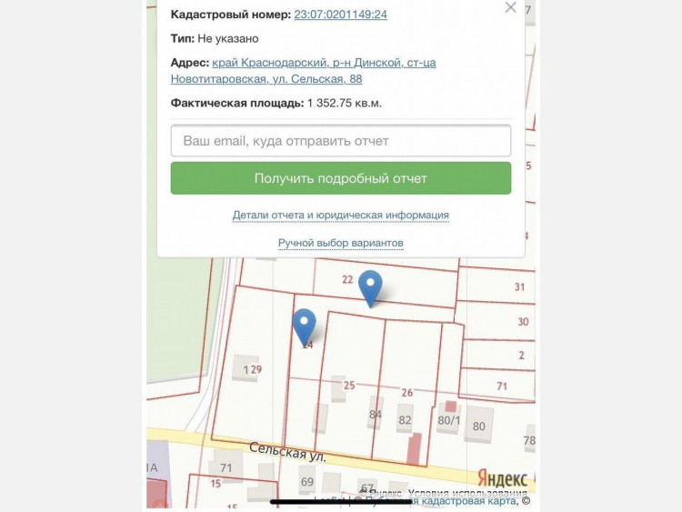 Участок, 13.50 сот., ИЖС фото 1