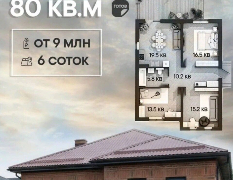 Дом фото 0