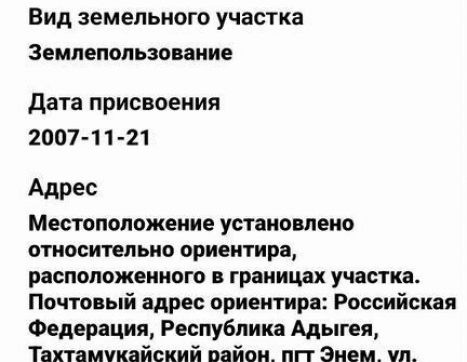 Участок фото 0