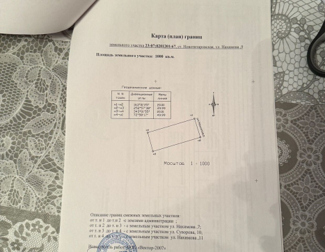 Участок фото 1